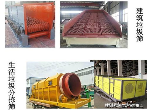 環保垃圾分揀處理設備與污水處理及其再生利用